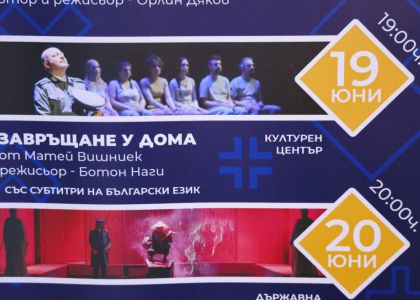 „Întoarcearea acasă” - al doilea spectacol invitat la festivalul din Bulgaria