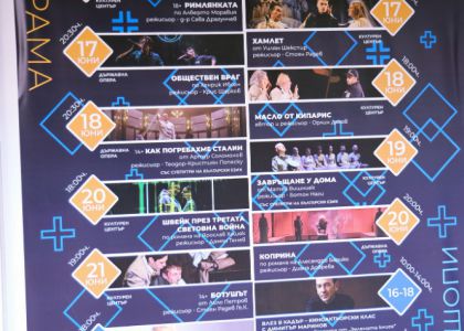 „Întoarcearea acasă” - al doilea spectacol invitat la festivalul din Bulgaria