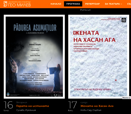 Recunoaștere internațională: Spectacolul „Pădurea asumaților” de Alexandra Felseghi al Teatrului „Matei Vișniec” participă la un festival de prestigiu în Bulgaria