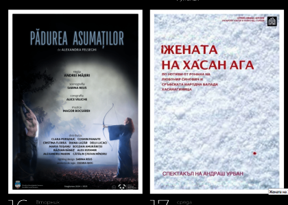 Recunoaștere internațională: Spectacolul „Pădurea asumaților” de Alexandra Felseghi al Teatrului „Matei Vișniec” participă la un festival de prestigiu în Bulgaria