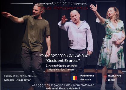 TMMVS  este invitat la TBILISI- GEORGIA la Festivalul International de teatrù