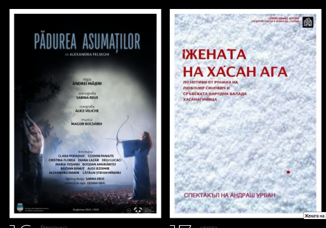 Recunoaștere internațională: Spectacolul „Pădurea asumaților” de Alexandra Felseghi al Teatrului „Matei Vișniec” participă la un festival de prestigiu în Bulgaria